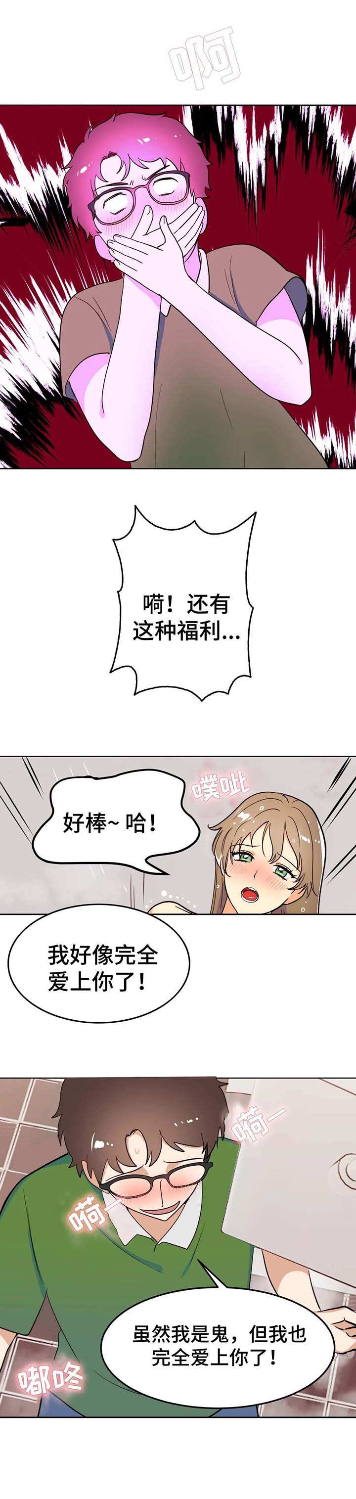 地下交通站1-28集漫画,第3章：灵魂5图