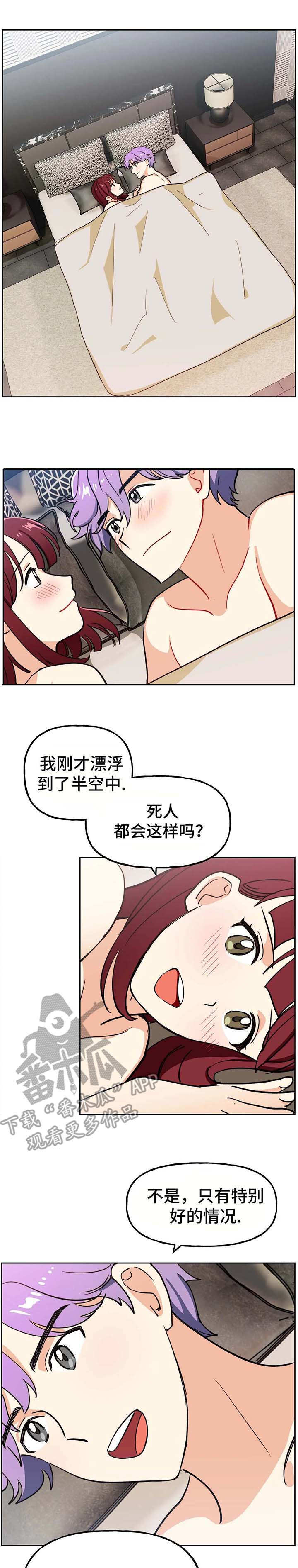 一体编制漫画,第15章：评价1图