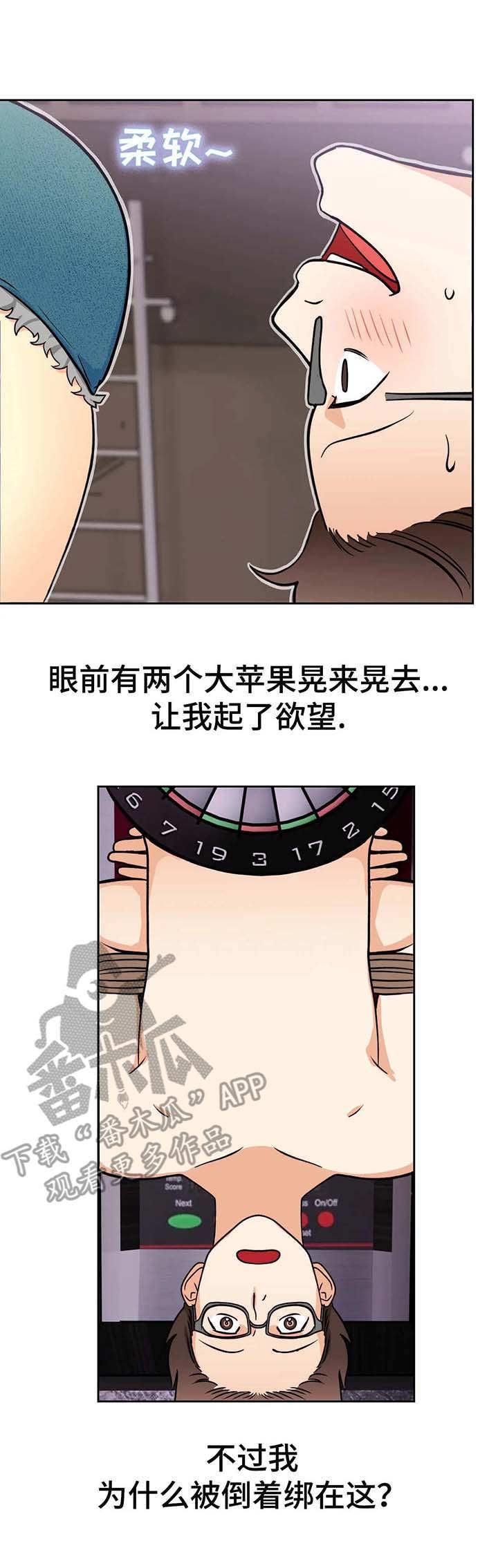 一体编制漫画,第10章：地狱5图