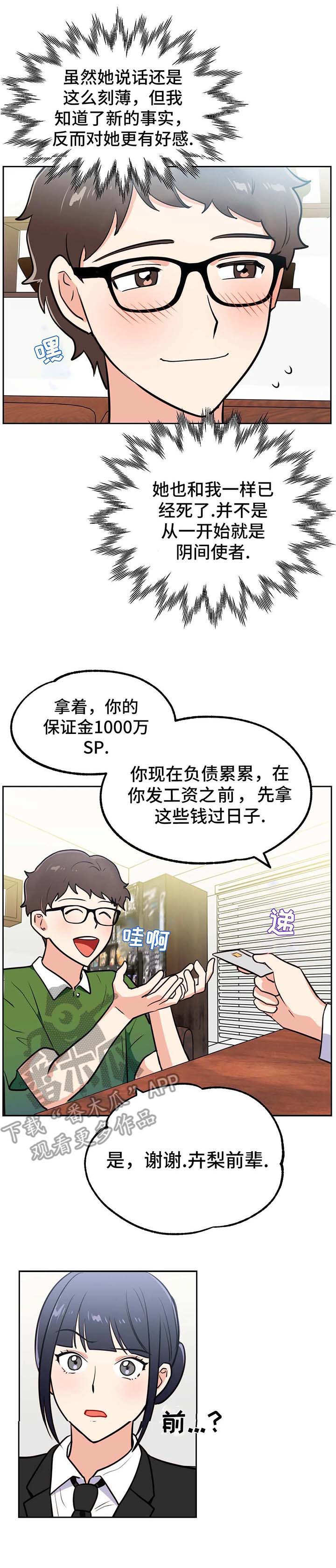 一体编制漫画,第13章：编制1图