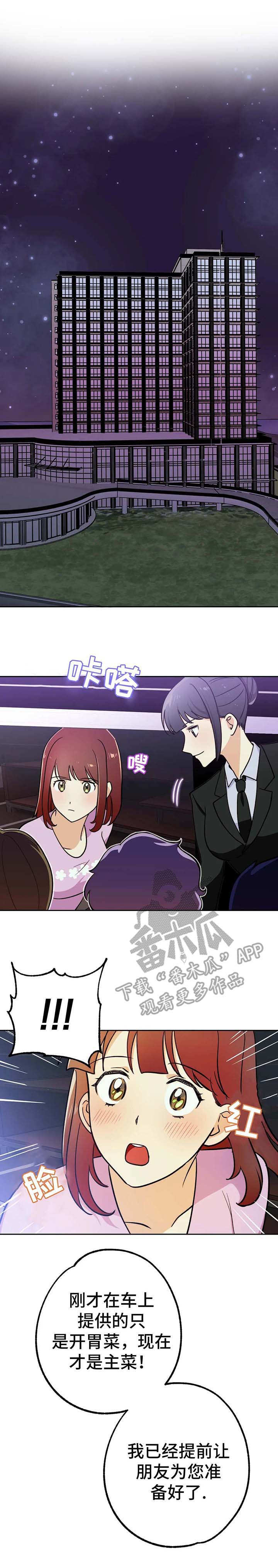 地下编制漫画,第8章：理由1图