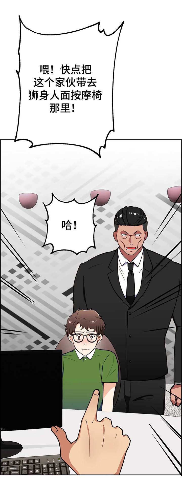 地下编制漫画,第10章：地狱2图