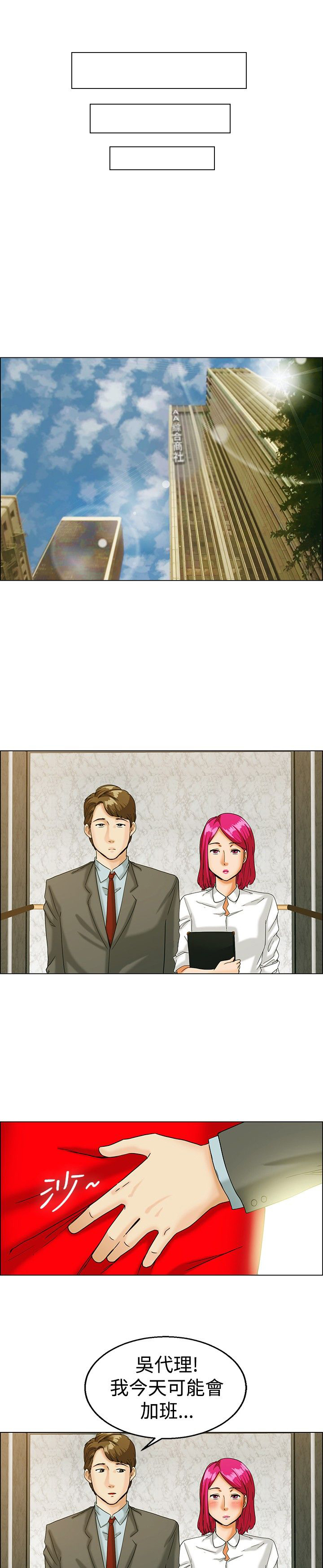 隐瞒的爱终成空短剧在线看漫画,第9章：兴师问罪5图