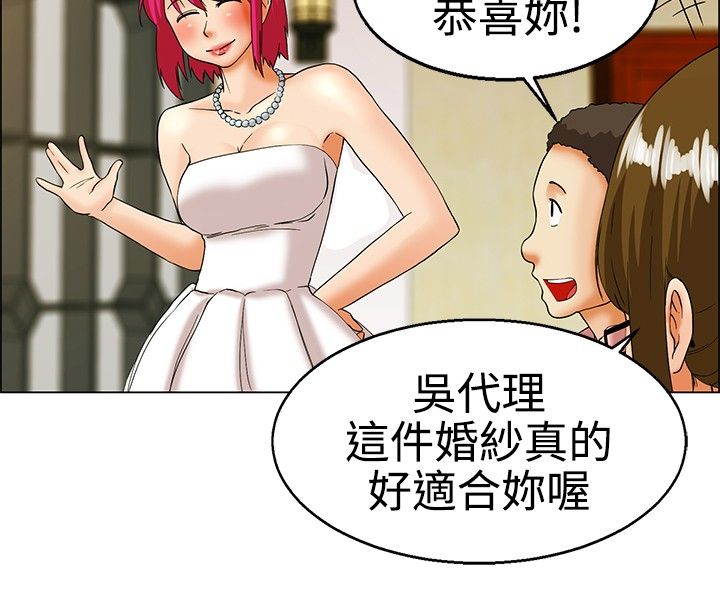 隐瞒的恋情漫画,第17章：全力冲刺3图