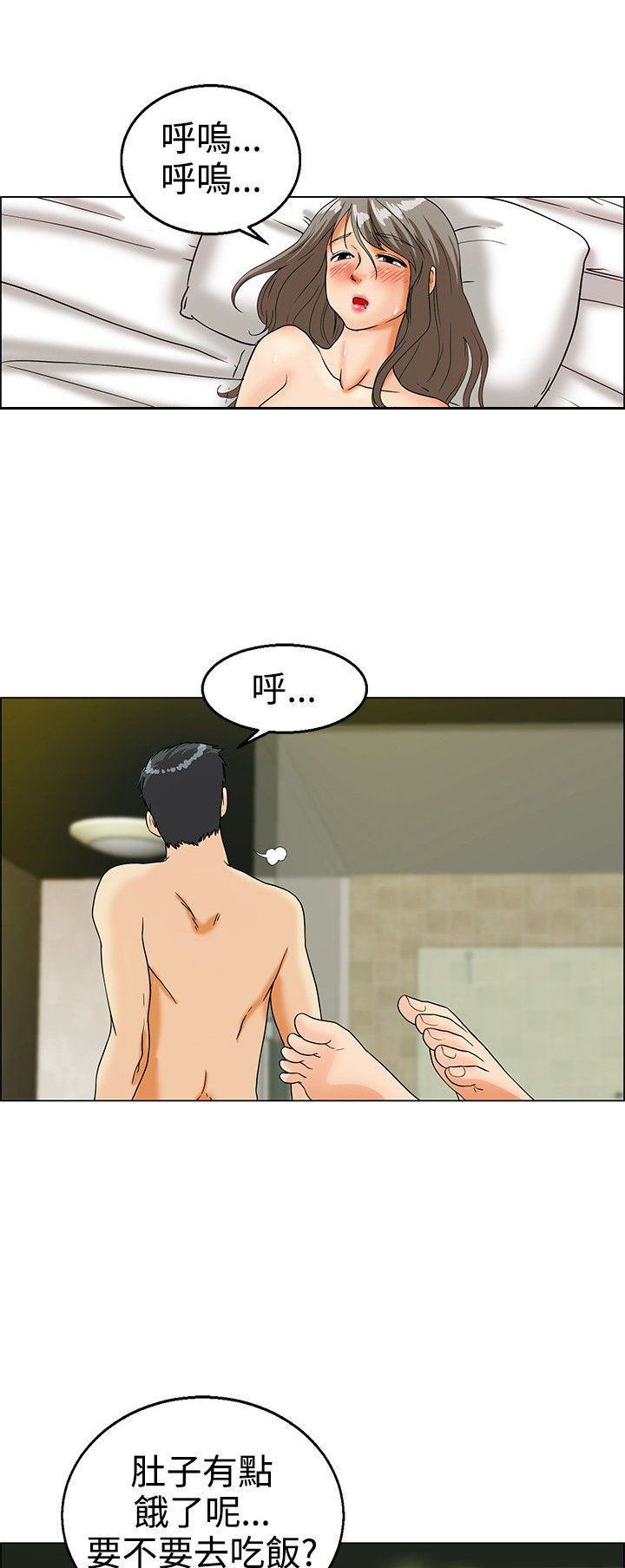 隐瞒的代价漫画,第13章：装酷5图