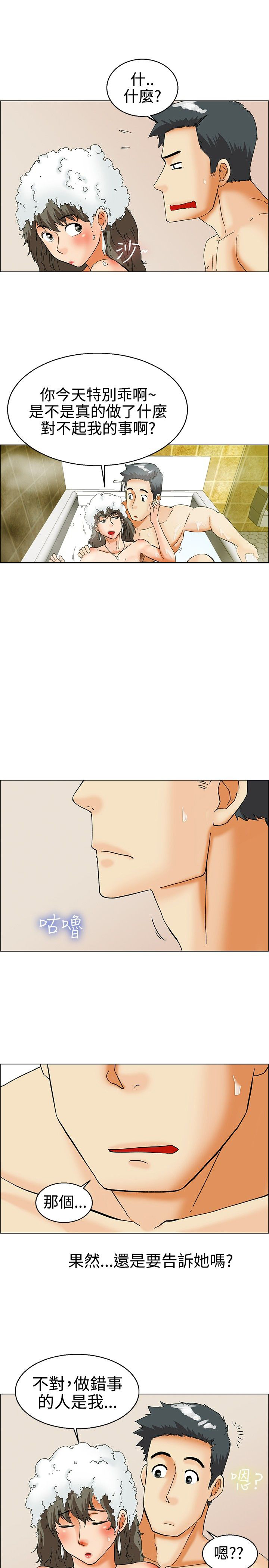 隐瞒的恋情漫画,第29章：说不出口3图