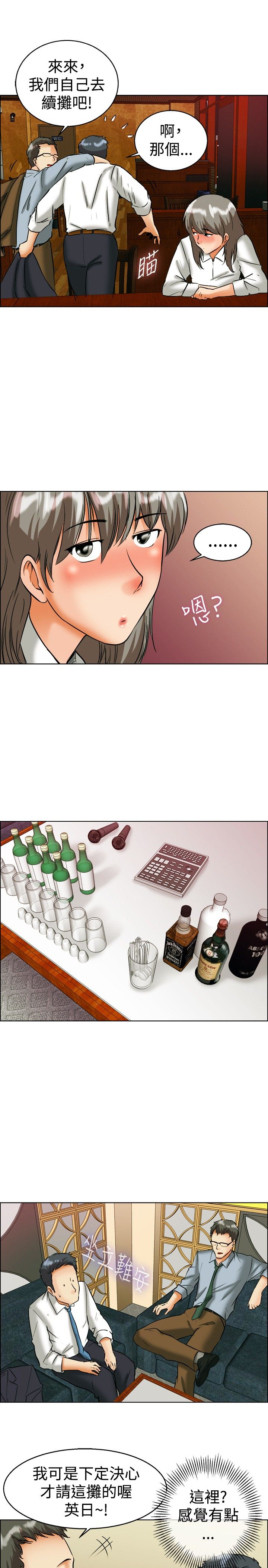 隐瞒的爱终成空短剧在线看漫画,第40章：新来的主任2图