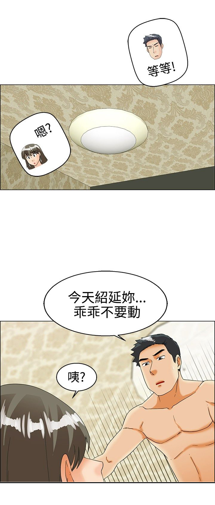 隐瞒的背叛完整版网文漫画,第28章：愧疚5图