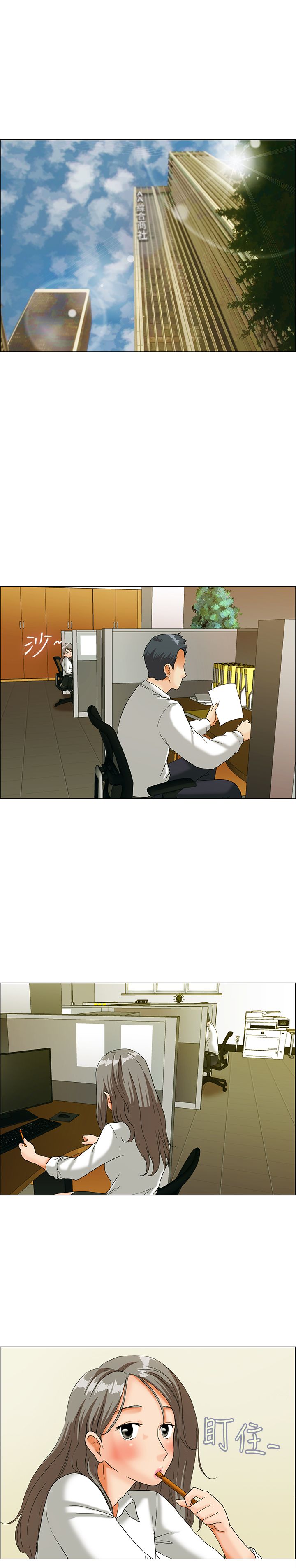 隐瞒的恋情漫画,第12章：你们交往了吗？3图