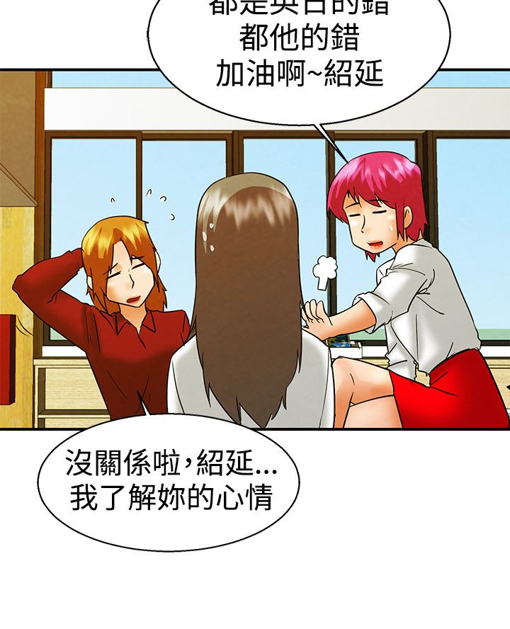 隐瞒的拼音怎么拼写漫画,第58章：下一个是谁2图