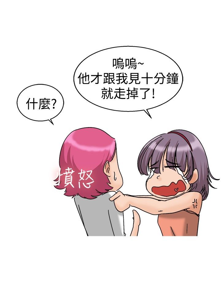 隐瞒的恋情漫画,第6章：猜不透3图