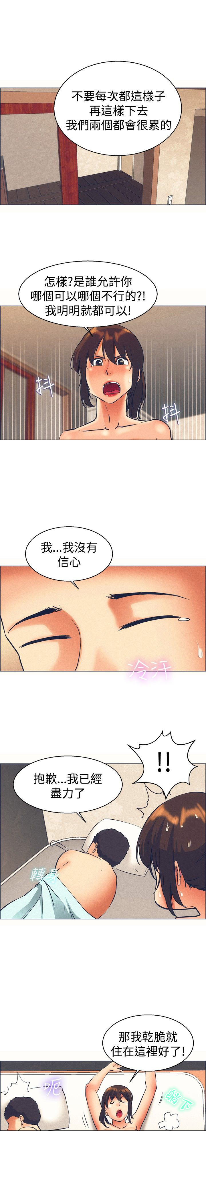 隐瞒的恋情漫画,第45章：我不走了5图