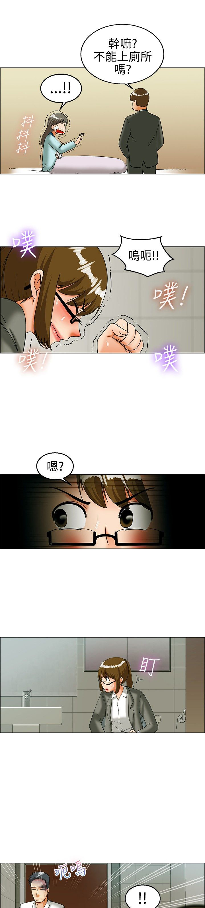 隐瞒的真相小说漫画,第22章：探病5图