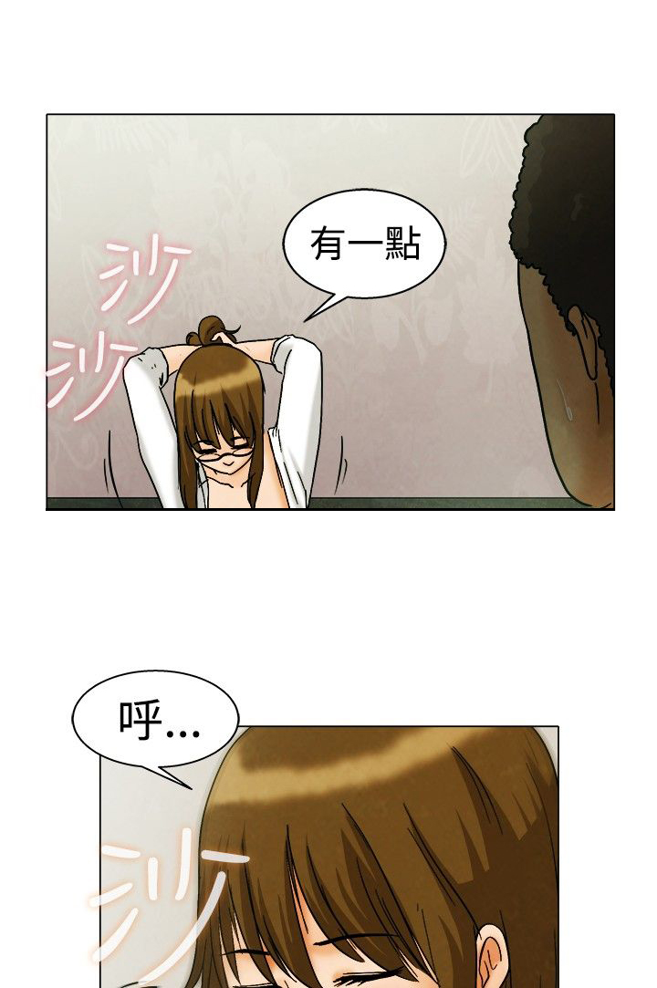 隐瞒的恋情漫画,第8章：躲不掉5图