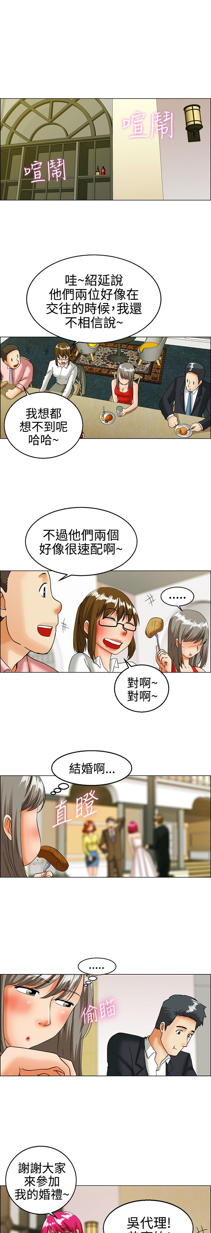 隐瞒的恋情漫画,第17章：全力冲刺2图