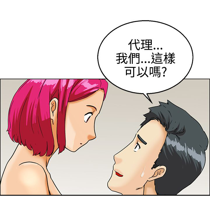 隐瞒的爱终成空短剧在线看漫画,第9章：兴师问罪2图