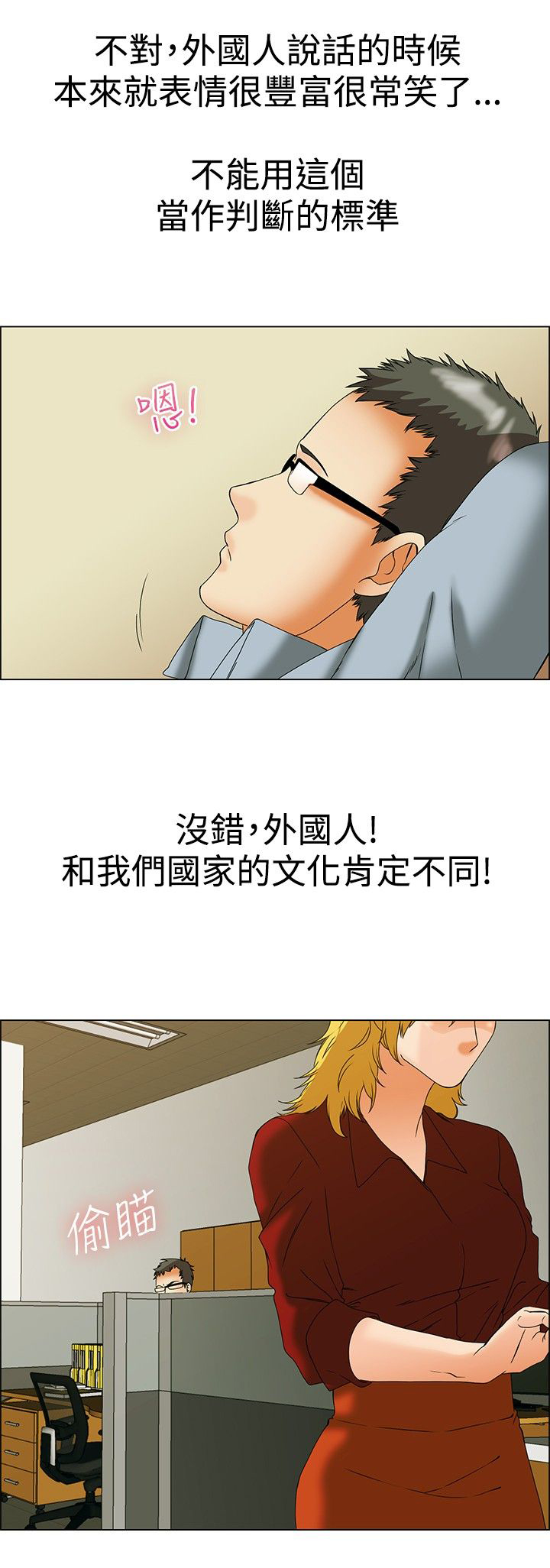隐瞒的恋情漫画,第43章：你要负责2图