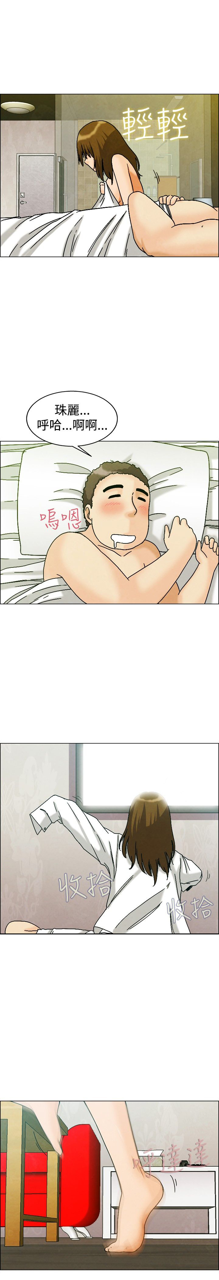 隐瞒的恋情漫画,第8章：躲不掉4图