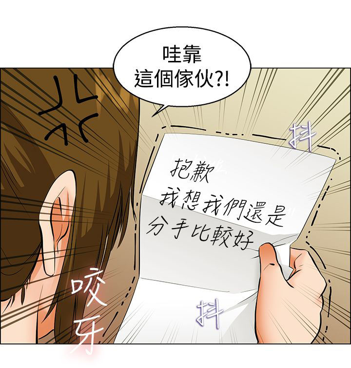 隐瞒的恋情漫画,第39章：还是分开吧1图