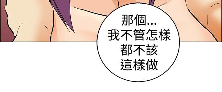 隐瞒恋情的n种方式漫画,第52章：回头2图