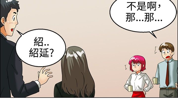 隐瞒的恋情漫画,第25章：我们交往了2图