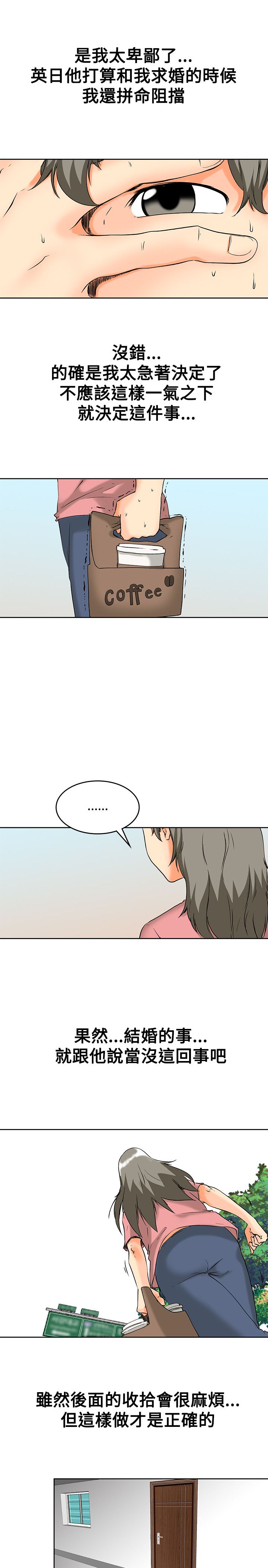 隐瞒的恋情漫画,第61章：完结3图