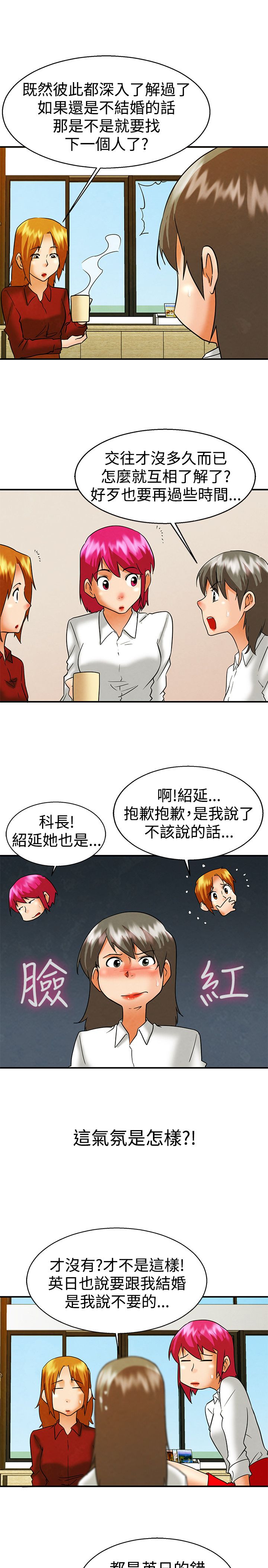 隐瞒的拼音怎么拼写漫画,第58章：下一个是谁1图