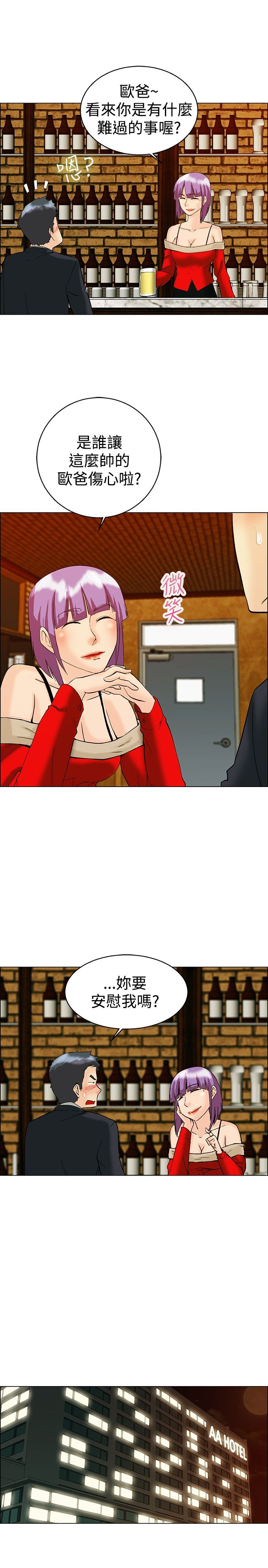 隐瞒的恋情漫画,第50章：报复2图