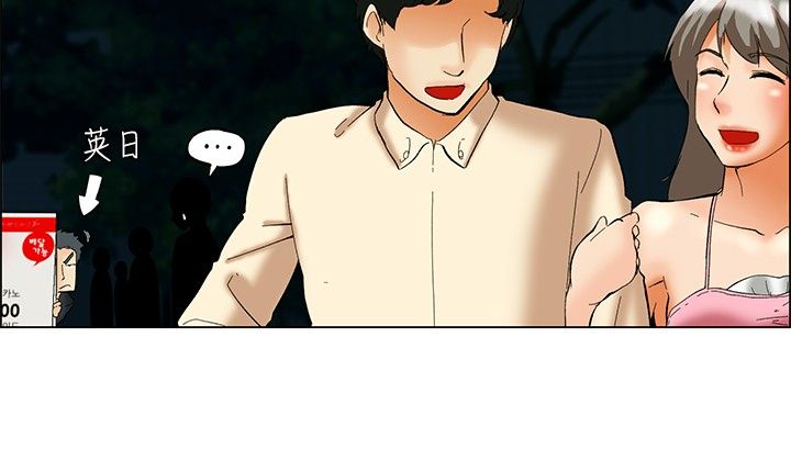 隐瞒的恋情漫画,第49章：吵架2图