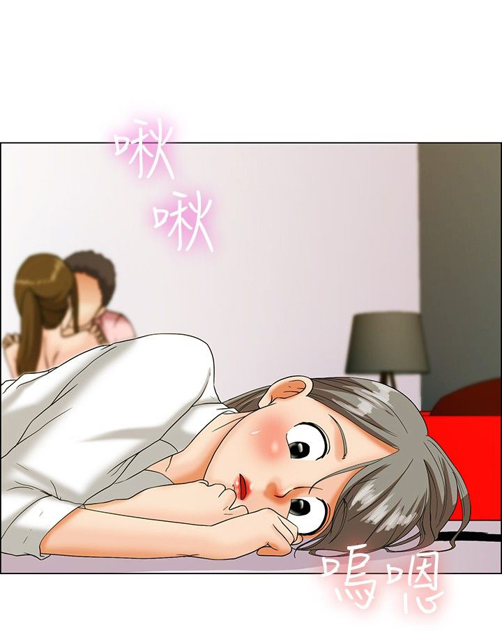 隐瞒的爱终成空短剧在线看漫画,第14章：员工旅游2图