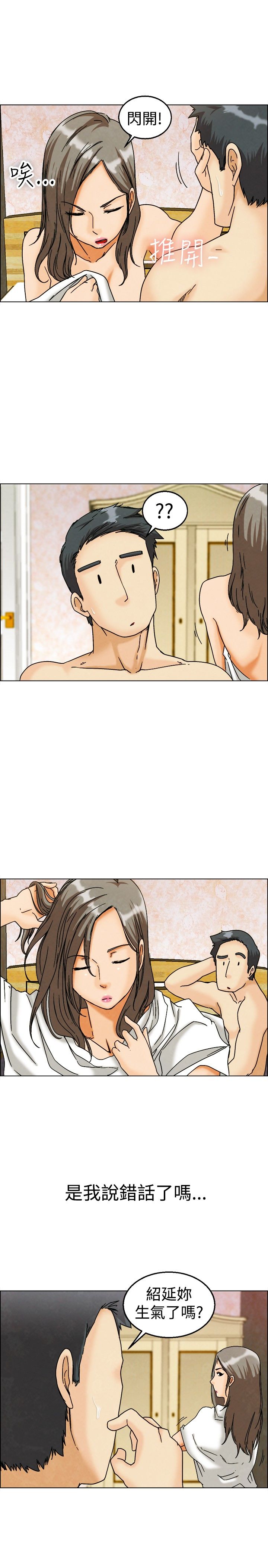 隐瞒的恋情漫画,第6章：猜不透2图