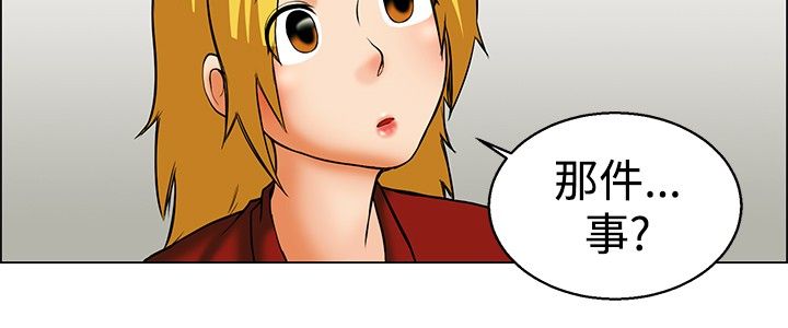 隐瞒的恋情漫画,第48章：办公室的传统4图
