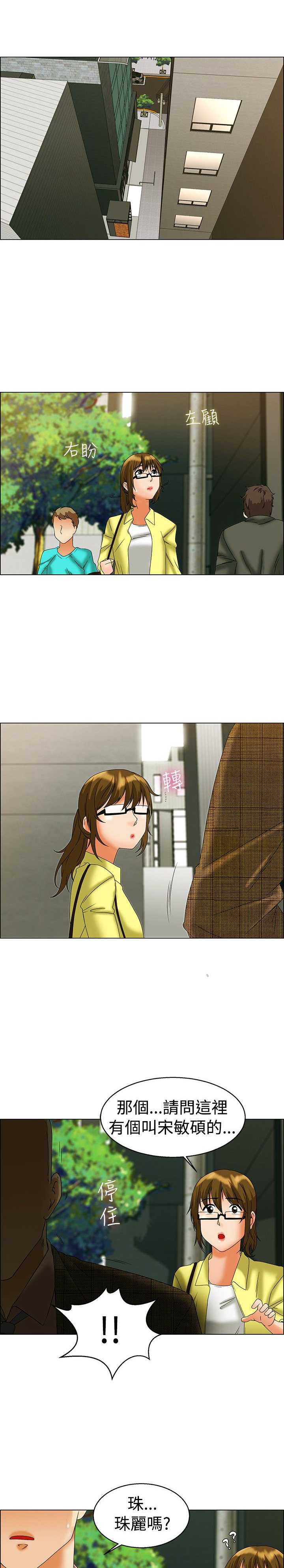 隐瞒的恋情漫画,第44章：杀往巨济岛3图