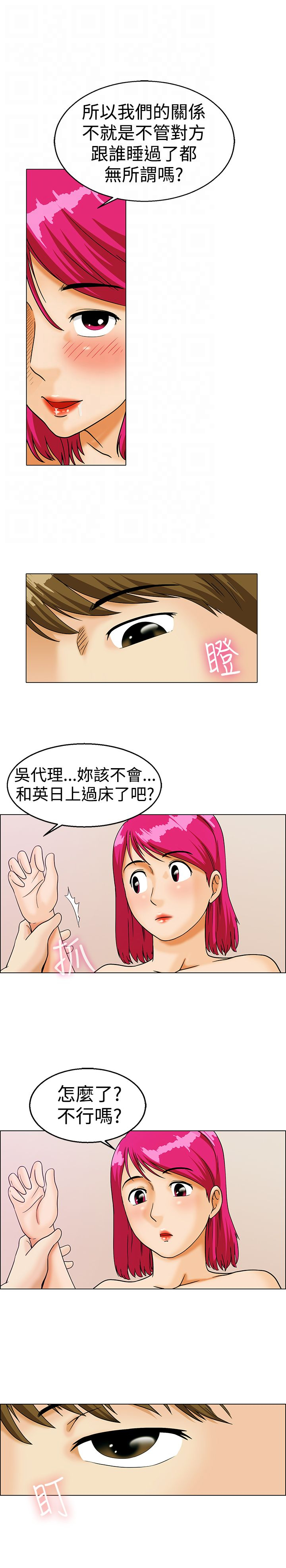 隐瞒的恋情漫画,第10章：嫉妒4图