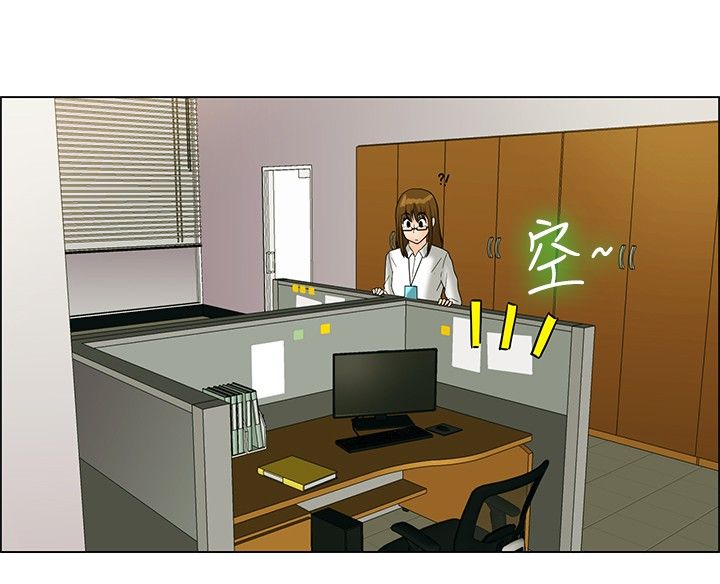 隐瞒的恋情漫画,第21章：闯祸了2图