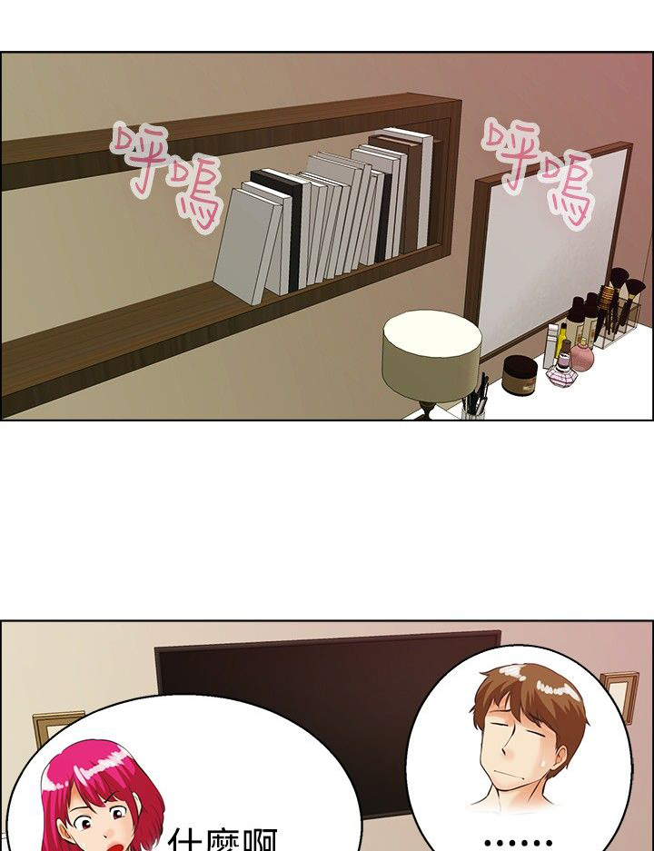 隐瞒的恋情漫画,第34章：寻求刺激1图