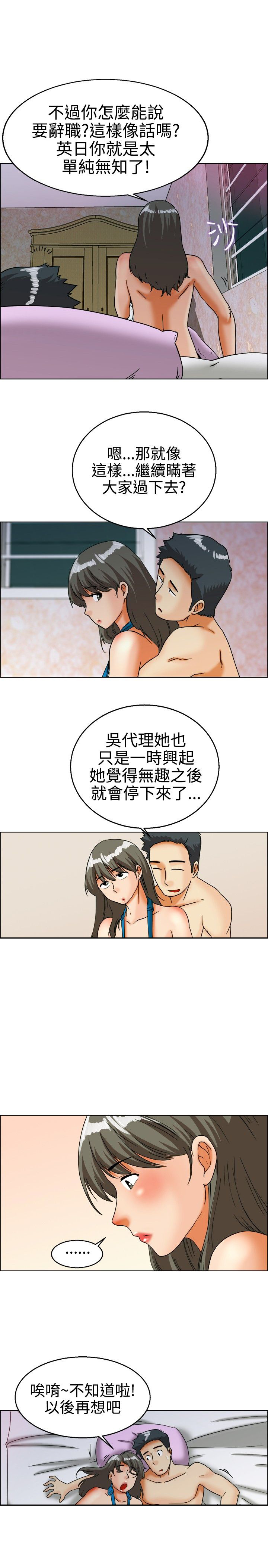 隐瞒的恋情漫画,第25章：我们交往了2图