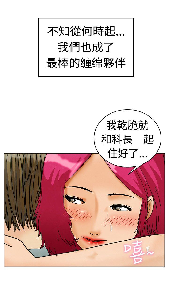隐瞒的瞒能组什么词漫画,第3章：演戏1图