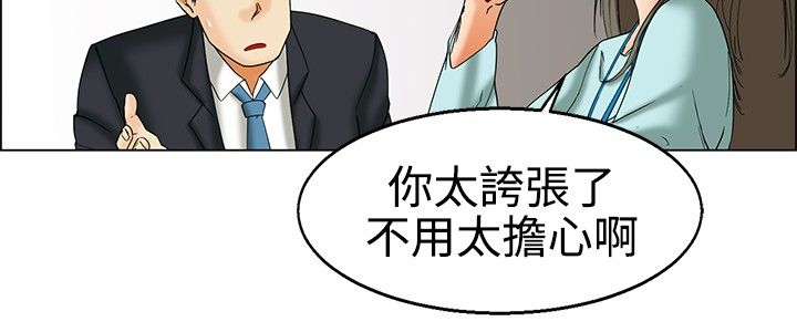 隐瞒的恋情漫画,第22章：探病4图
