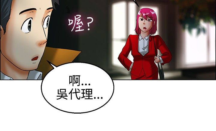 隐瞒的背叛完整版网文漫画,第16章：要结婚了3图
