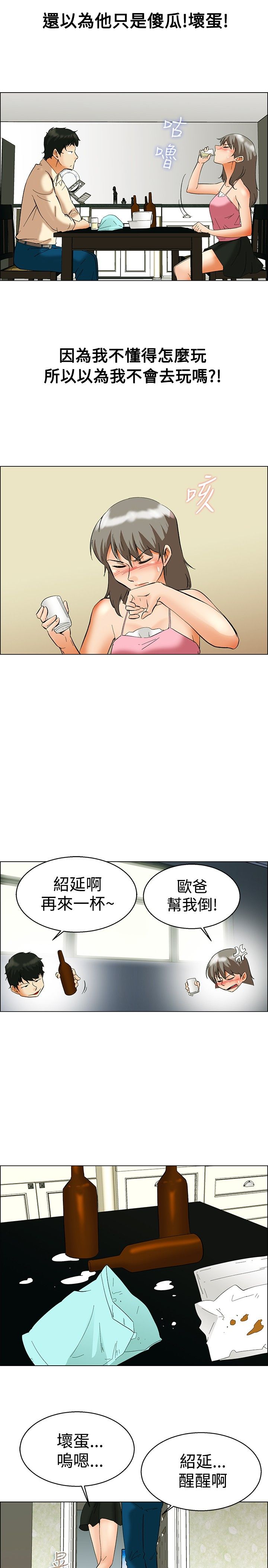 隐瞒恋情的n种方式漫画,第52章：回头3图
