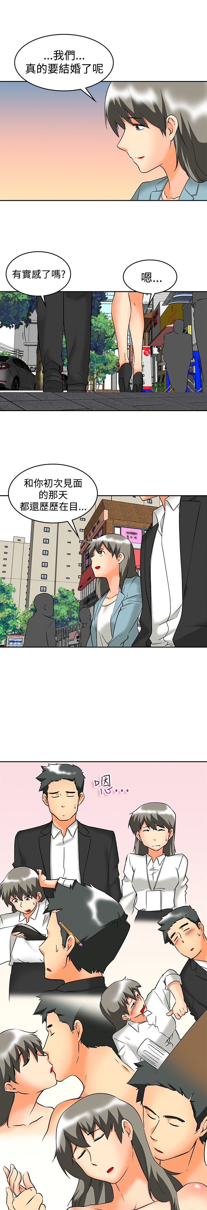 隐瞒恋情的情侣n种方式漫画,第61章：完结3图