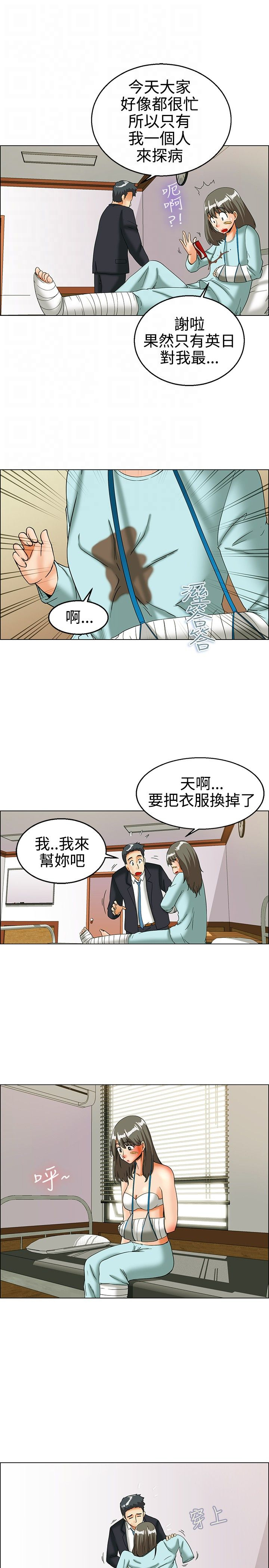 隐瞒的恋情漫画,第22章：探病5图