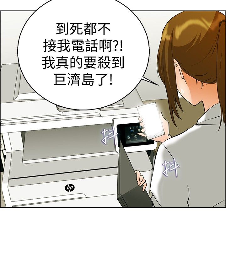 隐瞒的恋情漫画,第42章：变态的边主任5图