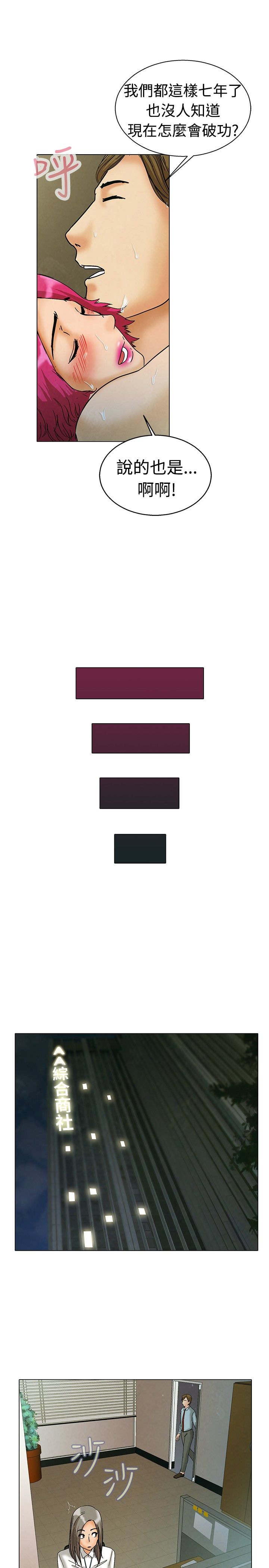 隐瞒的背叛完整版网文漫画,第4章：求证5图