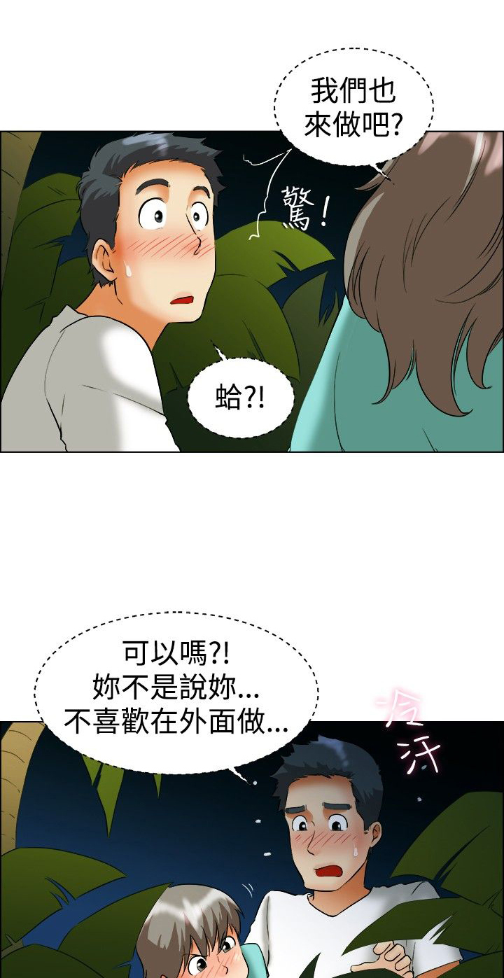 隐瞒的恋情漫画,第47章：被抓1图