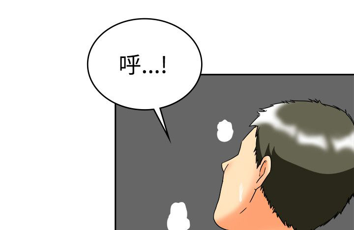 隐瞒的恋情漫画,第60章：结婚的条件2图