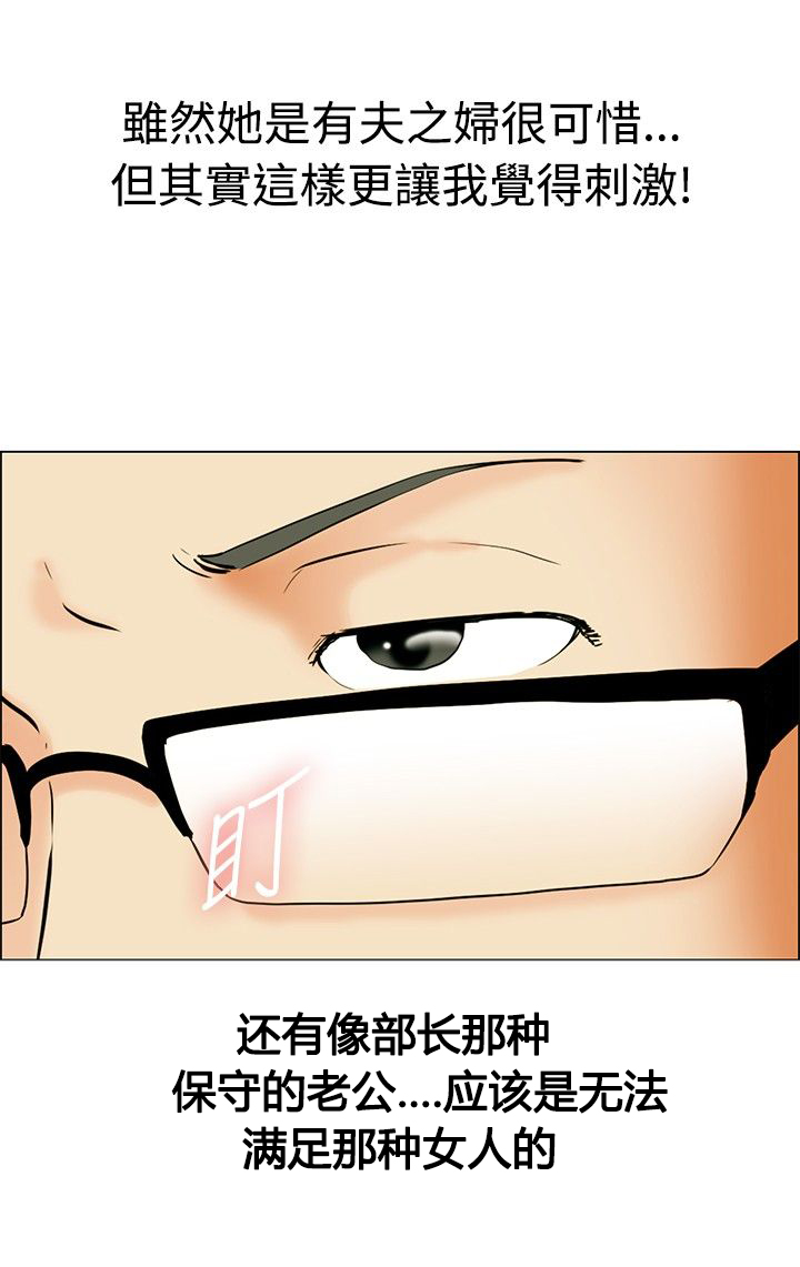 隐瞒的恋情漫画,第42章：变态的边主任5图