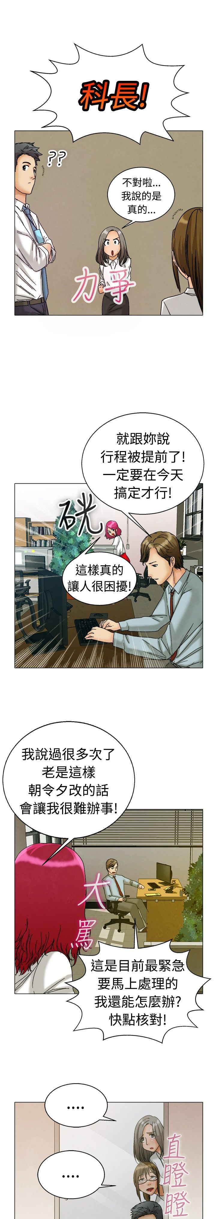 隐瞒的恋情漫画,第4章：求证3图