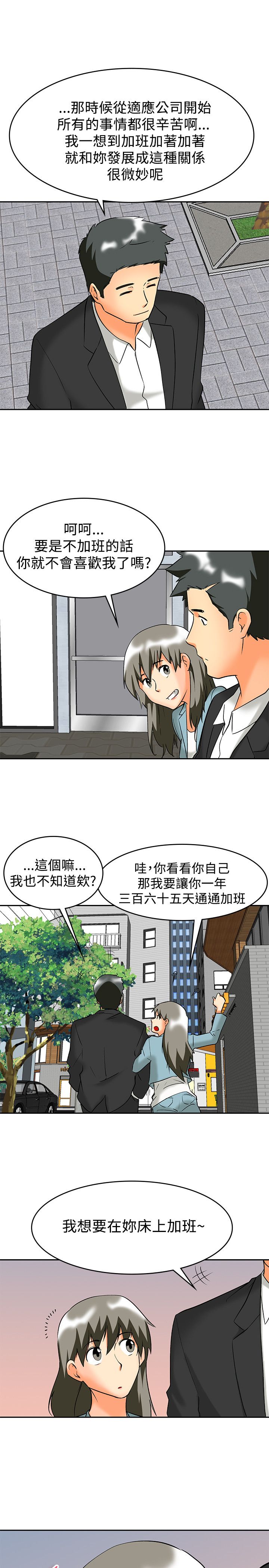 隐瞒恋情的情侣n种方式漫画,第61章：完结5图